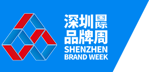 深圳国际品牌周logo
